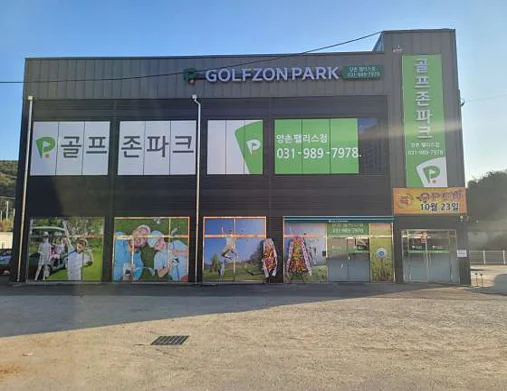 골프존파크 양촌팰리스