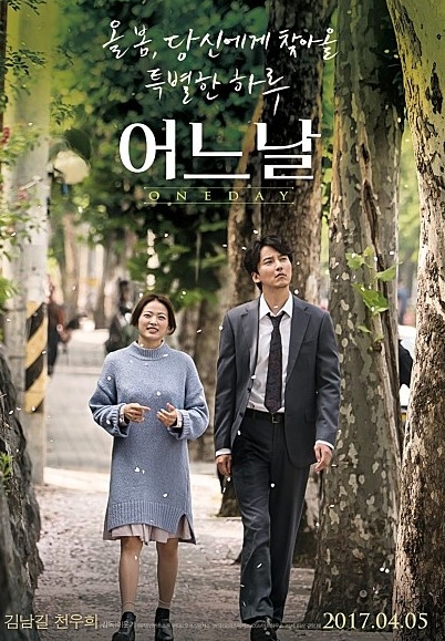 영화 어느 날