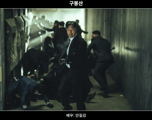 넷플릭스 드라마 &amp;#39;광장&amp;#39; 등장인물&amp;#44; 줄거리&amp;#44; 해외반응