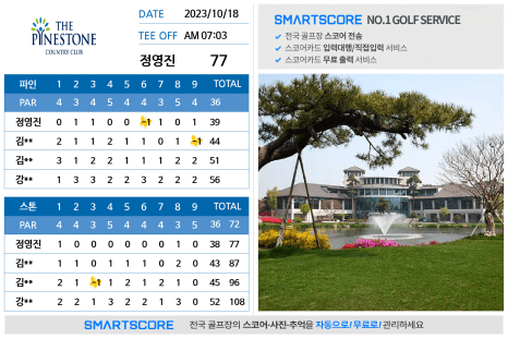 골프장 경험담 당진 파인스톤cc 대형 멋진 정원에서 환상의 골프 운동 