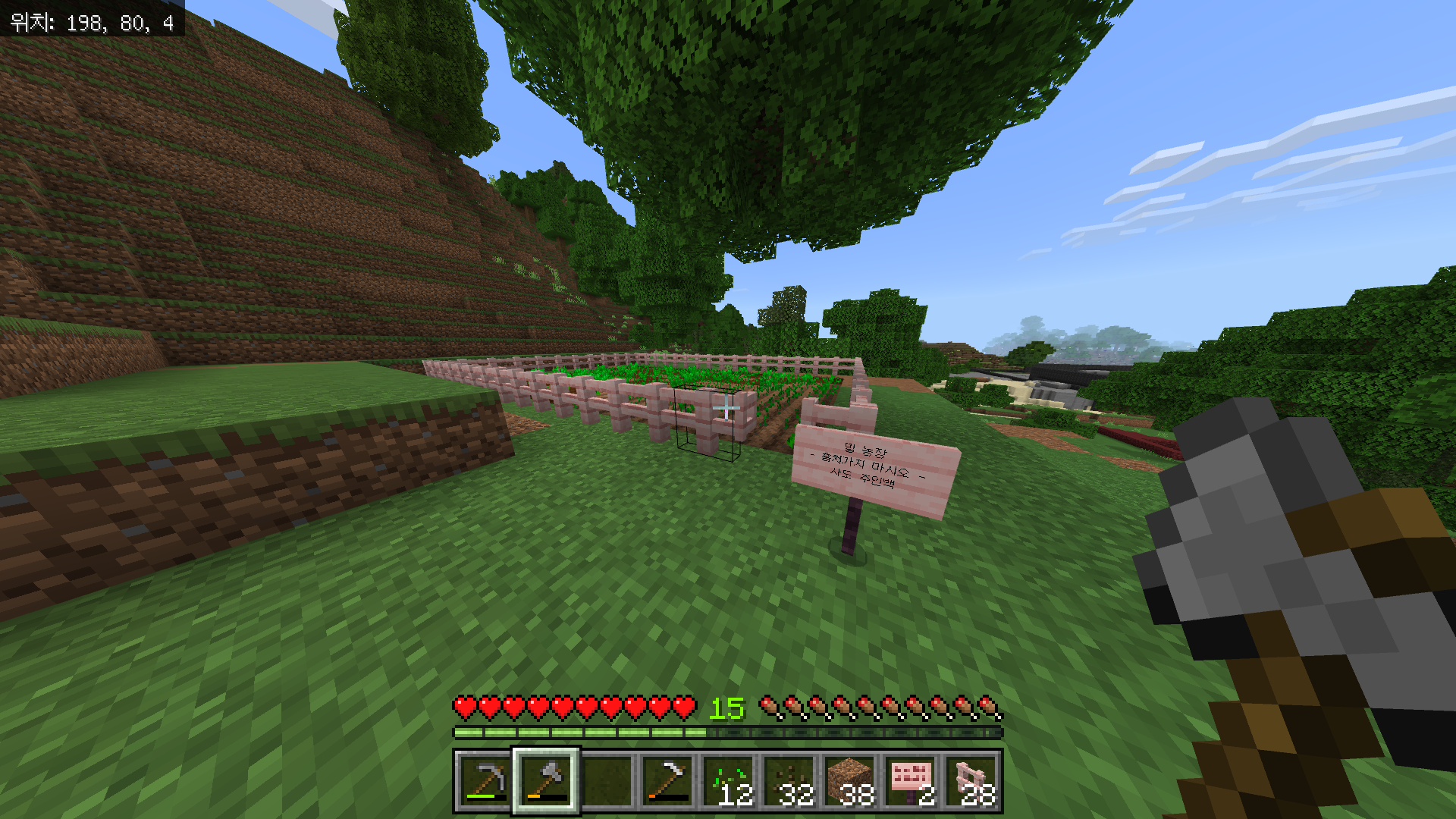 마인크래프트 밀 심는 방법, 밀 농장 만들기
