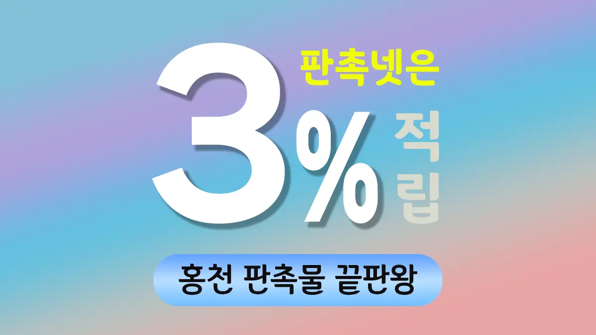 홍천 판촉물 제작 대표이미지
