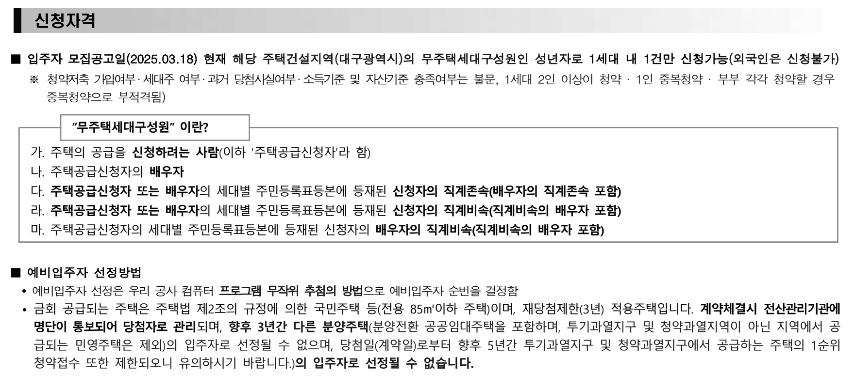 신청자격요건