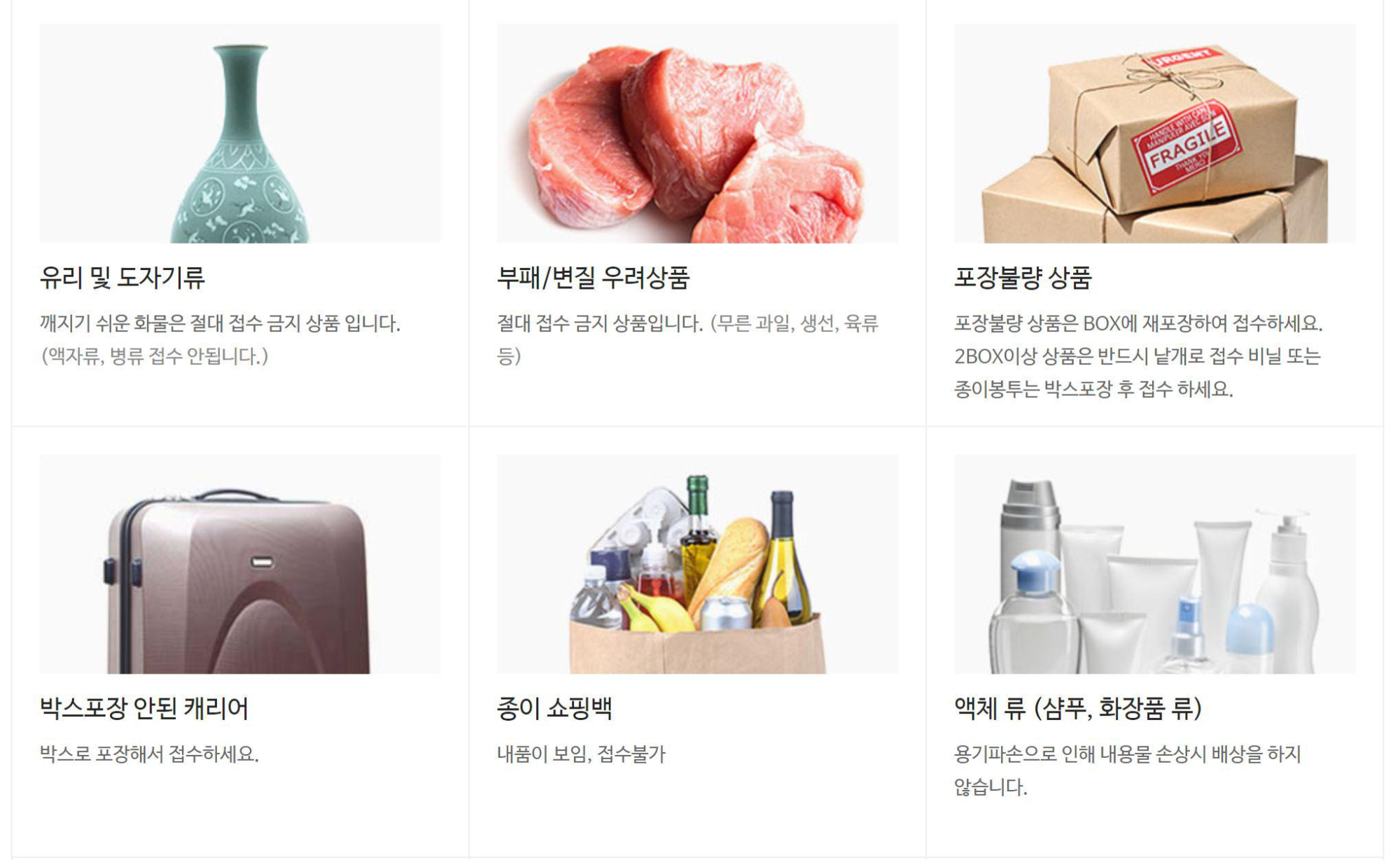 CU편의점 택배 보내는법 이미지2