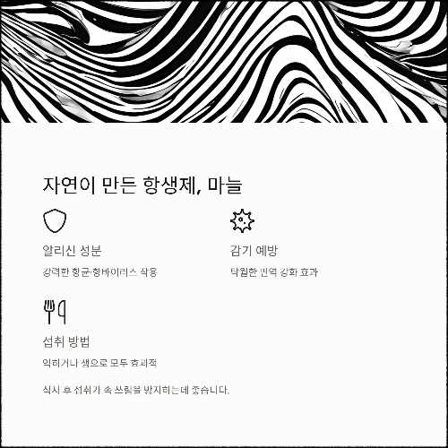 봄철 면역력 높이는 천연 식품 7가지의 비밀