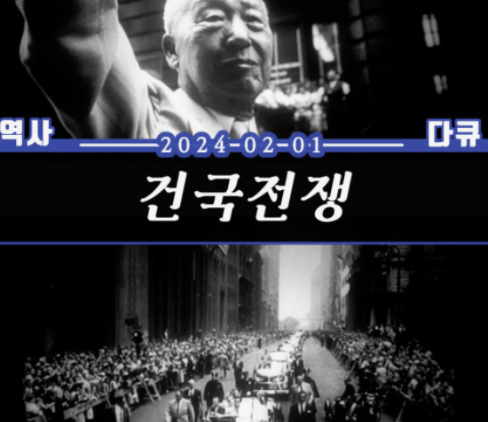 건국전쟁 관객수