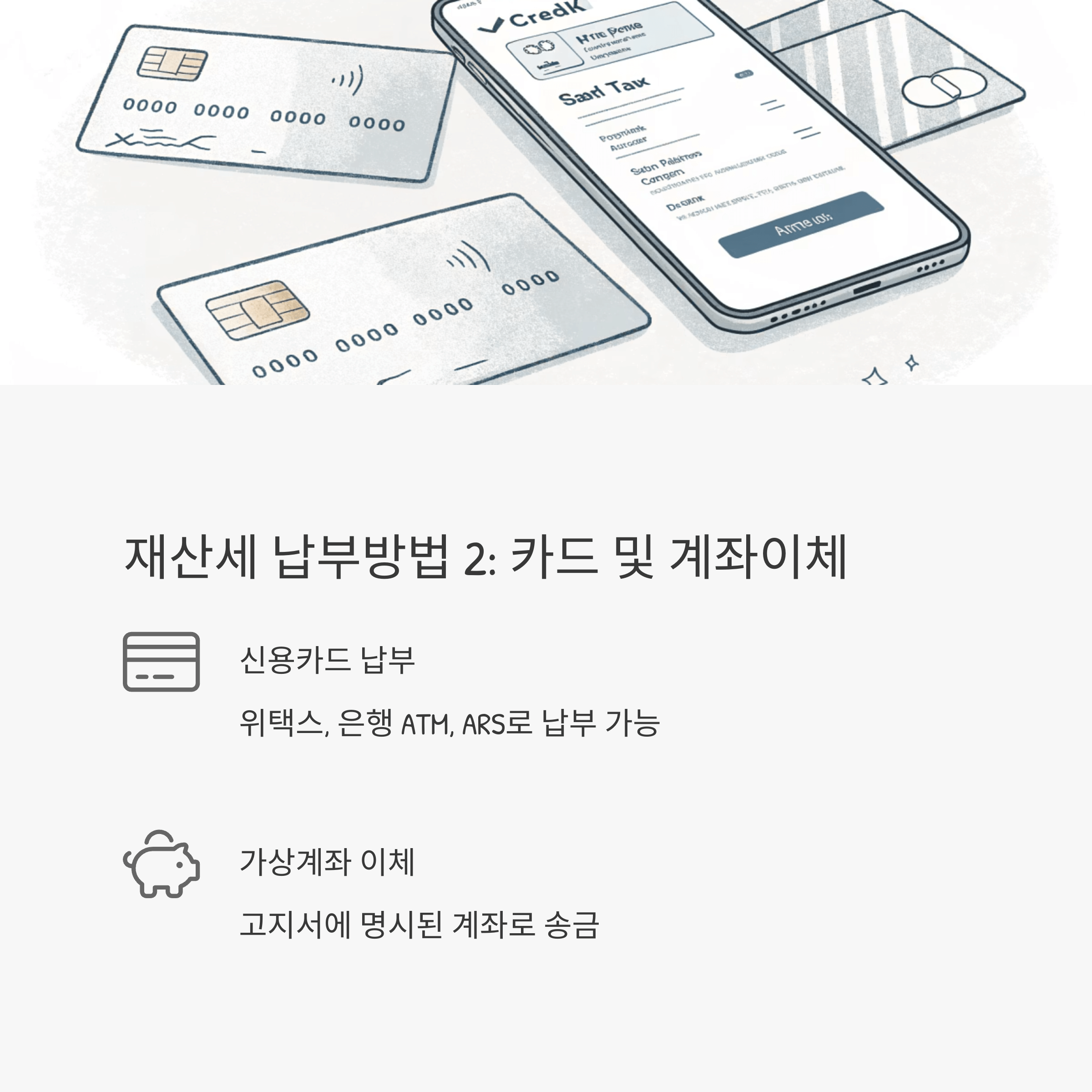 재산세 납부기간 부과기준 카드납부 혜택 알아보기