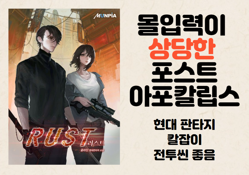 러스트 표지 및 간단 리뷰