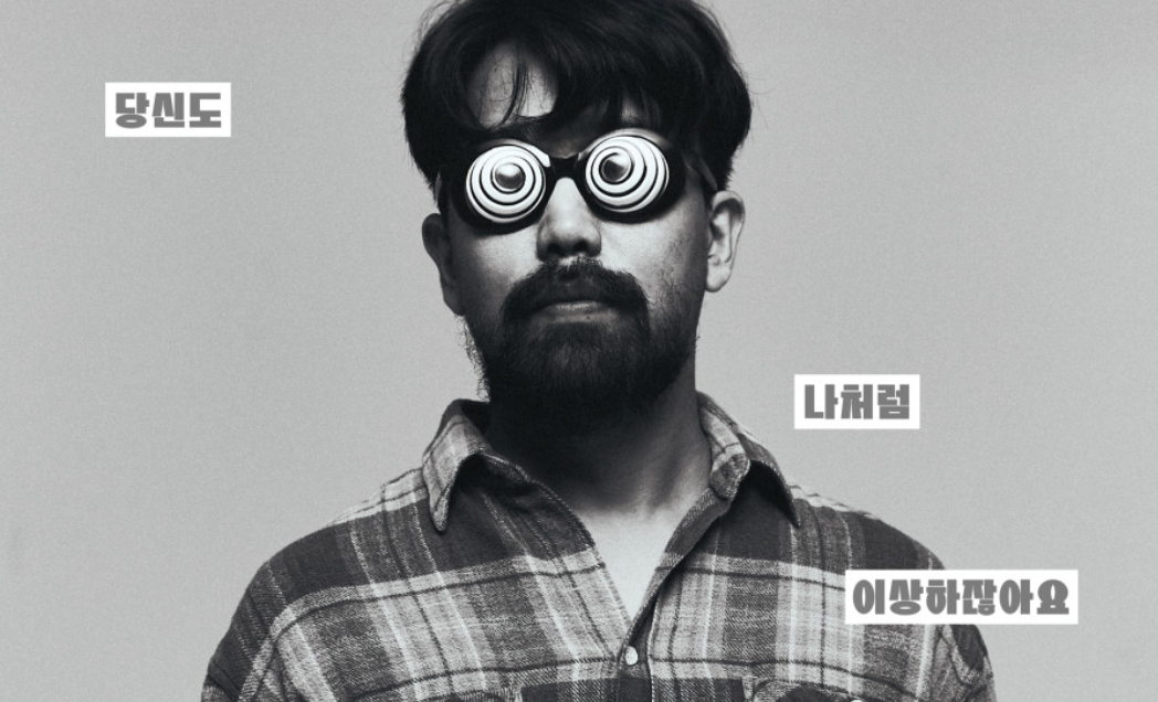 영화 괴인