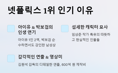 폭싹 속았수다 뜻