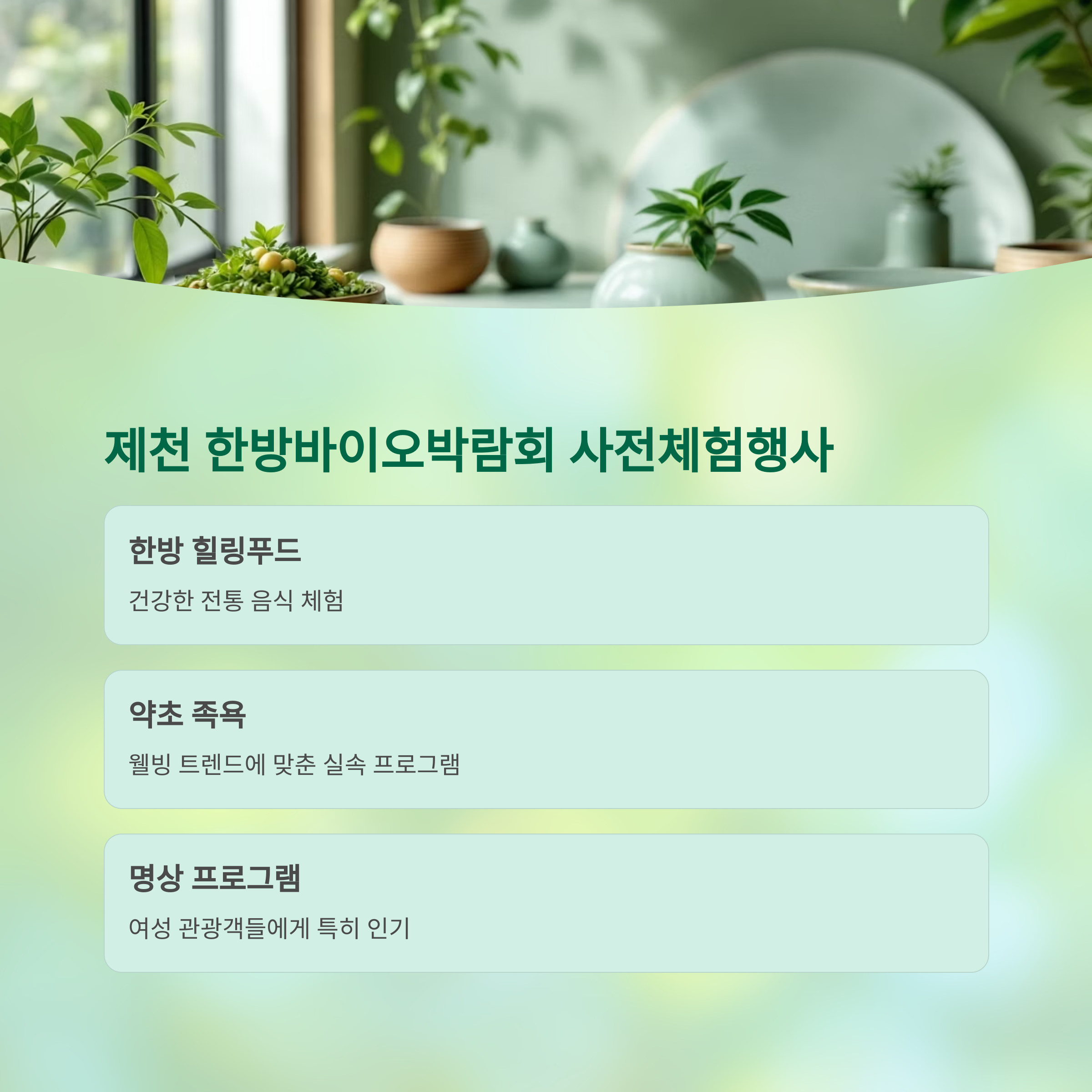 2025년 6월, 국내에서 절대 놓쳐선 안 될 여행 축제 7곳