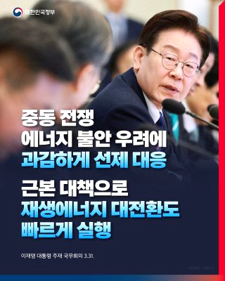 이 대통령 긴급재정명령 종량제 봉투 사재기 매점매석 금지