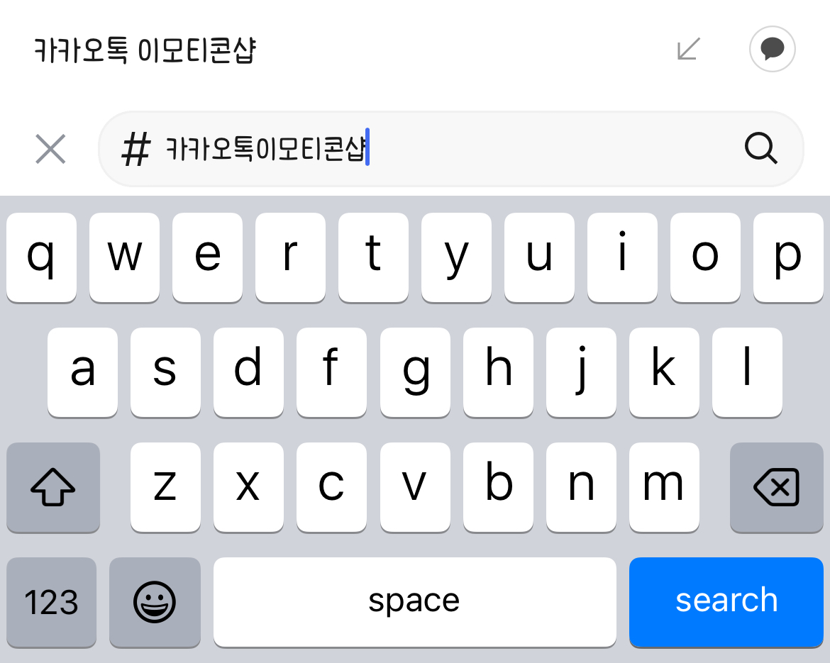 카카오톡 이모티콘 저렴하게 구매하는 꿀팁