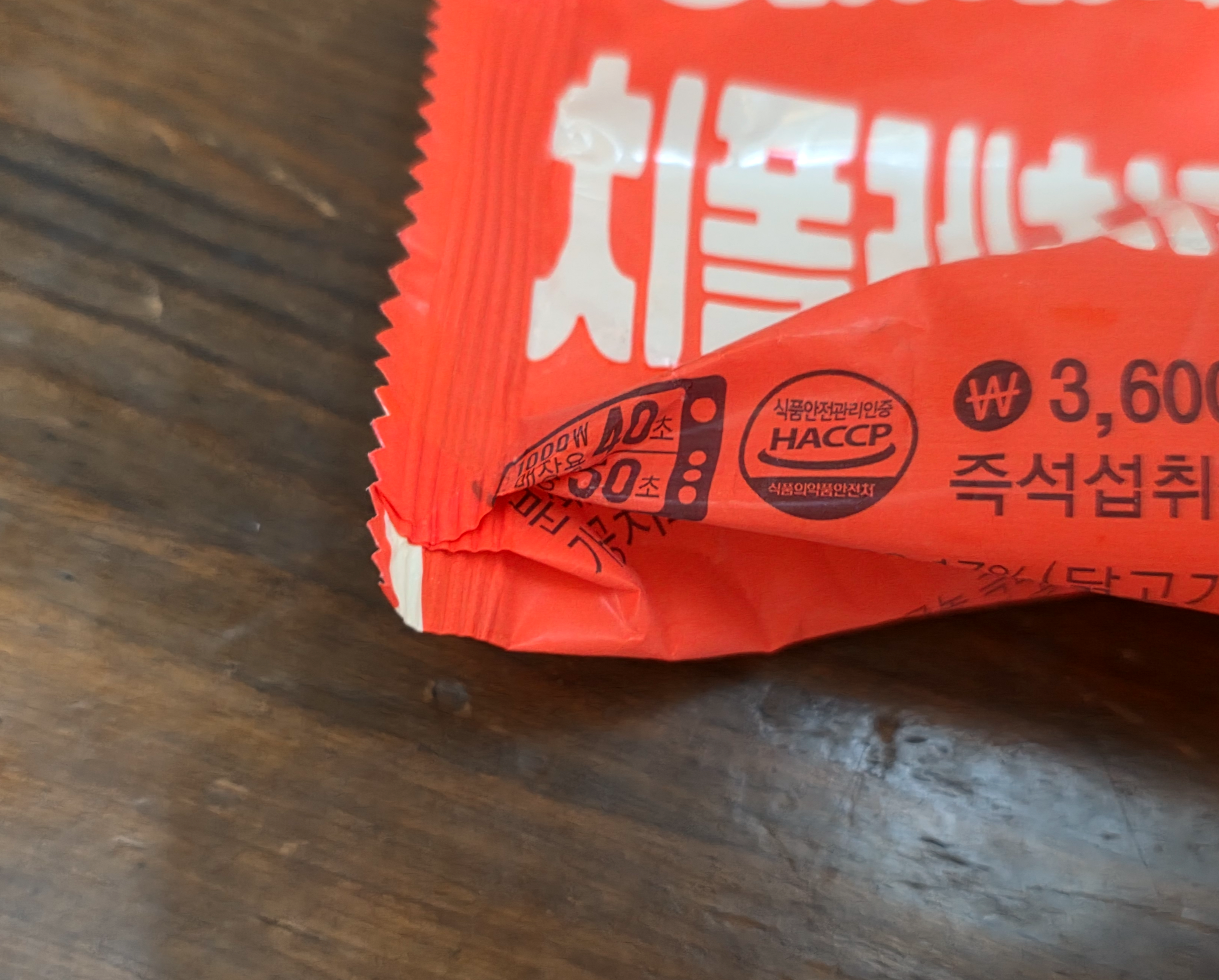 gs25치폴레치즈치킨버거