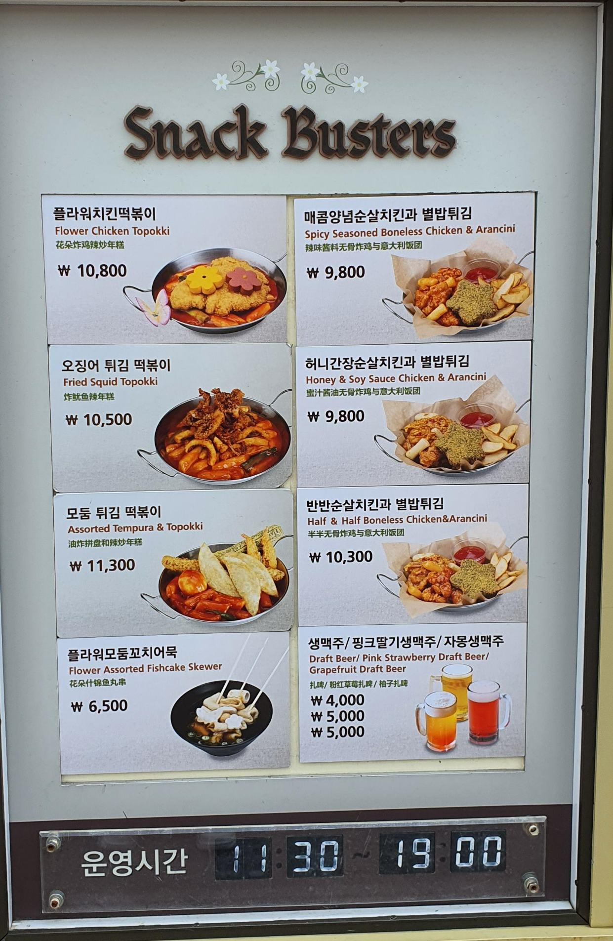 에버랜드_먹거리_22