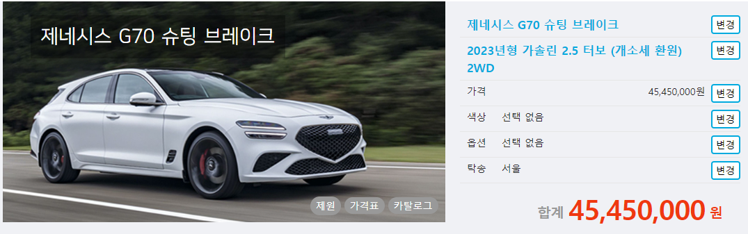 제네시스 지 70 슈팅브레이크 리스