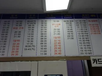 김해 시외버스터미널 시간표 예매 요금_17