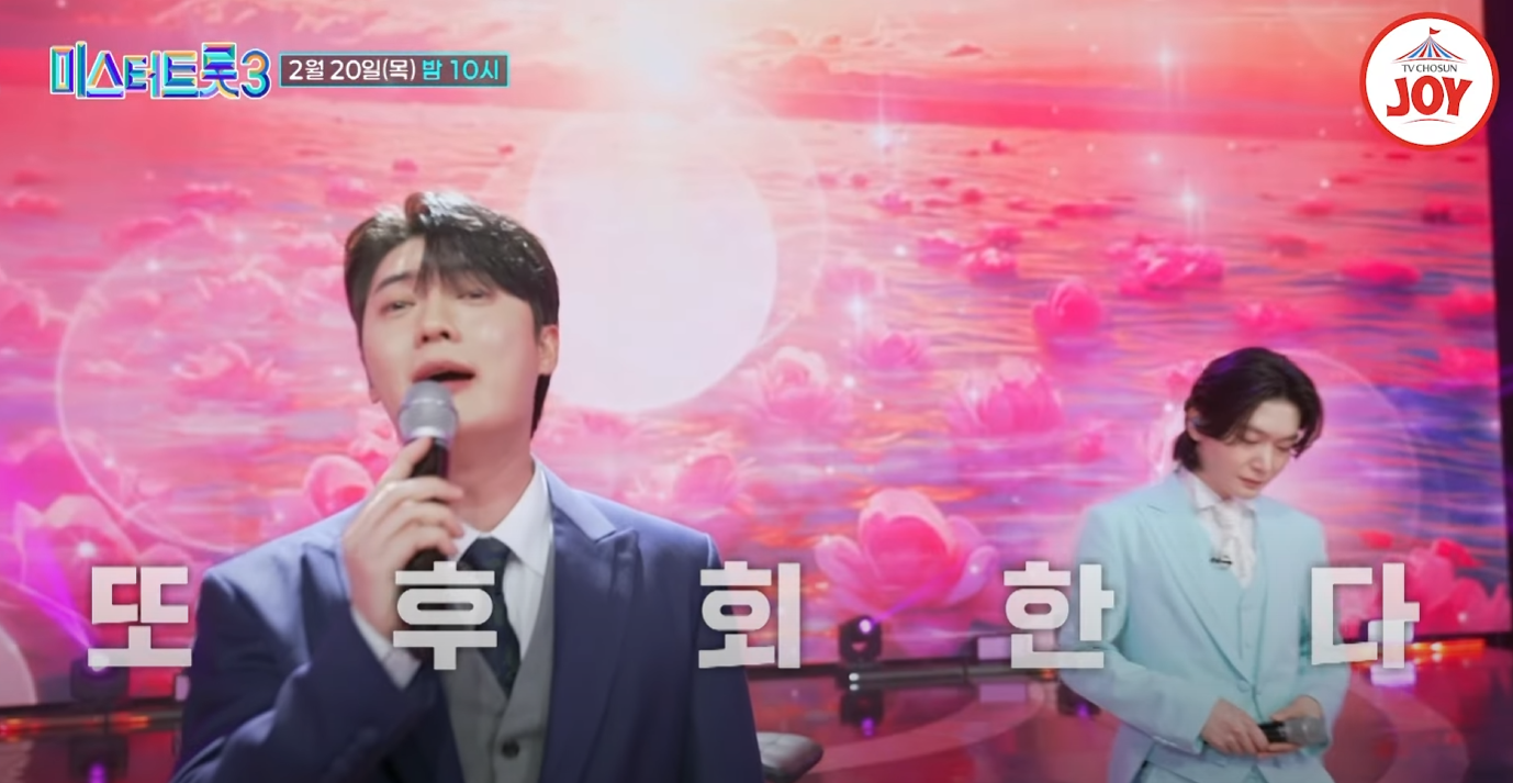 미스터트롯3-투표순위