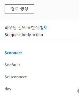 웹소켓실습6.png