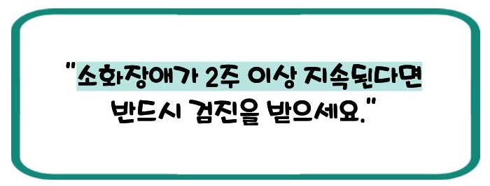 위암 초기증상