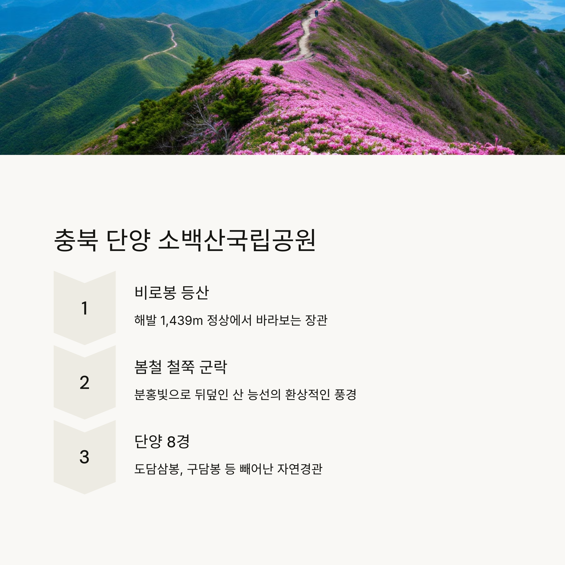 국내힐링여행지10곳