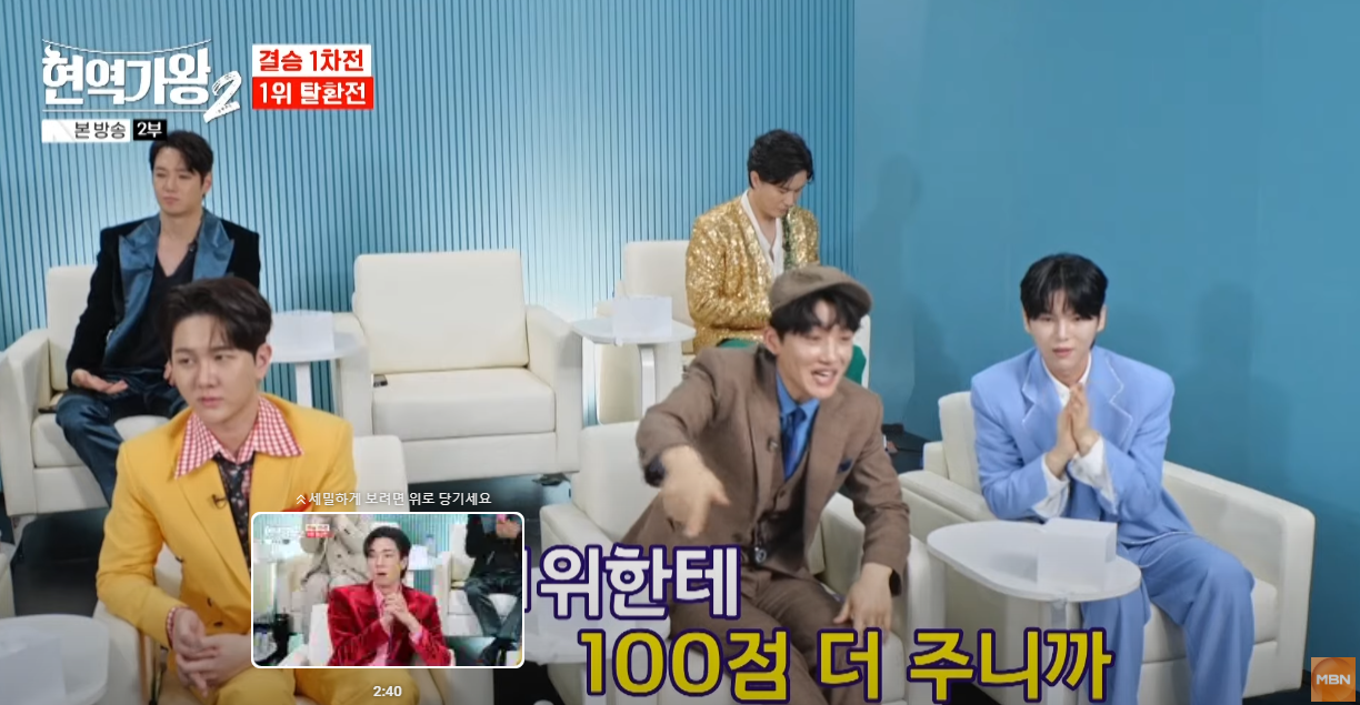 현역가왕2-결승전-다시보기