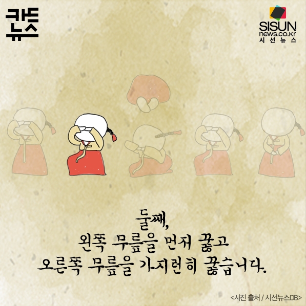 여자가 무릎을 꿇고 앉는 모습