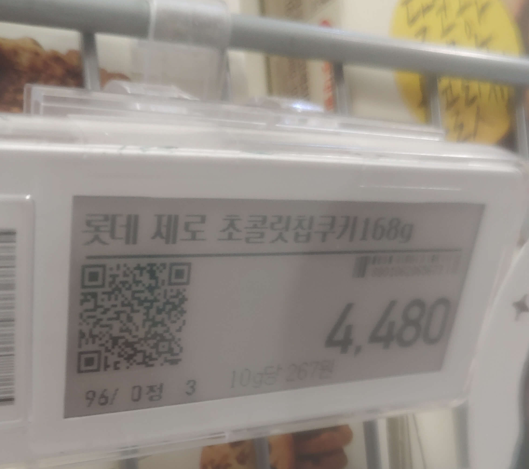 무설탕 초콜릿칩 가격