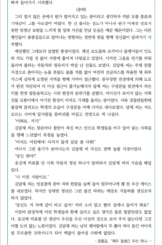 ๋นํ์ ํ์ฉํ์ฌ ์ํ์ ์ข
ํฉ์ ์ผ๋ก ๊ฐ์ํ๊ธฐ-์์ ๋ฌธํญ-ํ