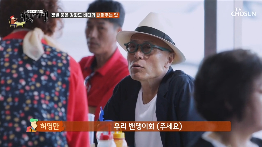 강화도-밴댕이회