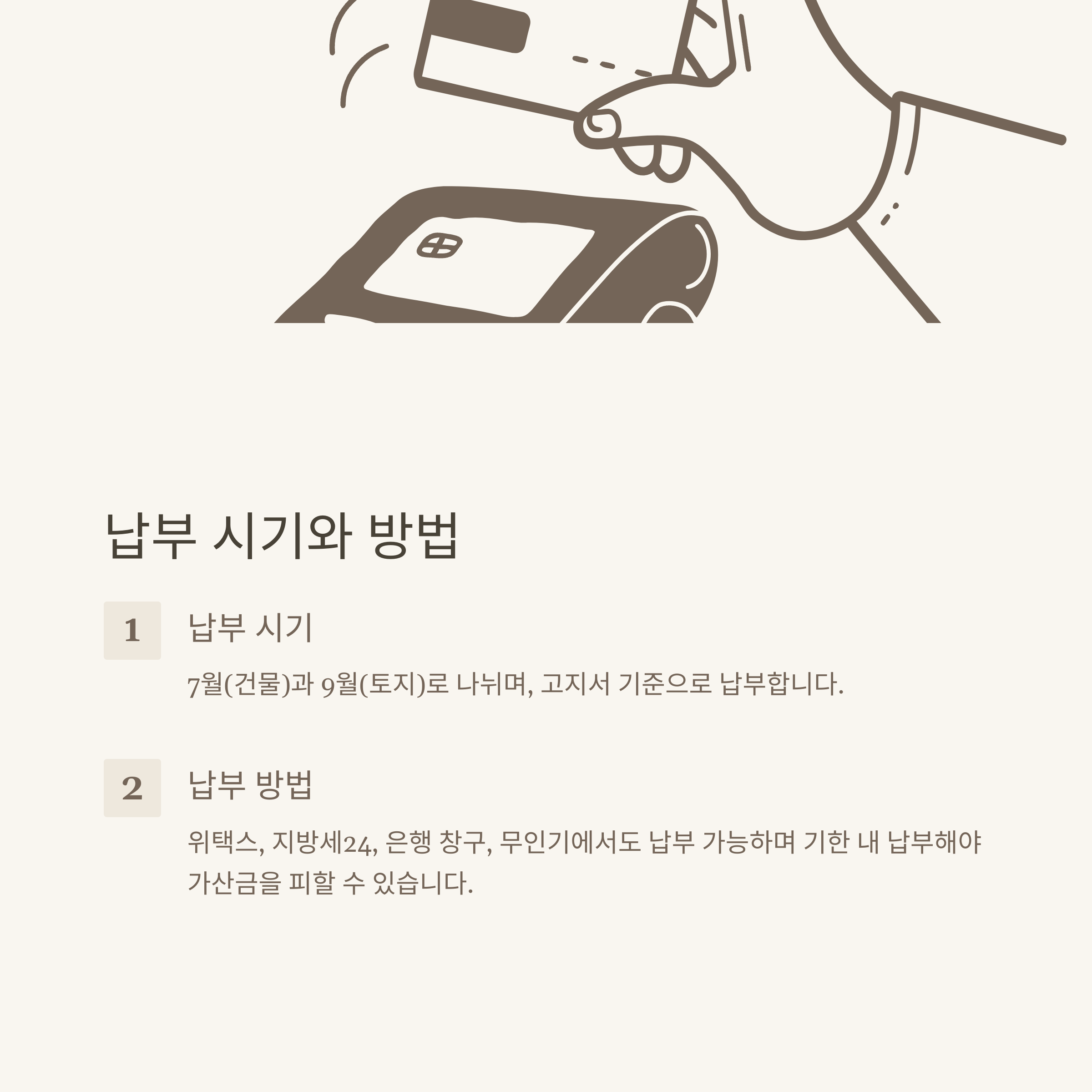 아파트 재산세 조회 완벽 안내: 과세표준액, 계산법, 조회방법부터 절세팁까지 실전 경험 정리