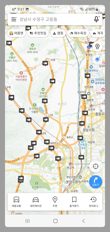 카카오맵 cctv 실시간 교통상황 확인