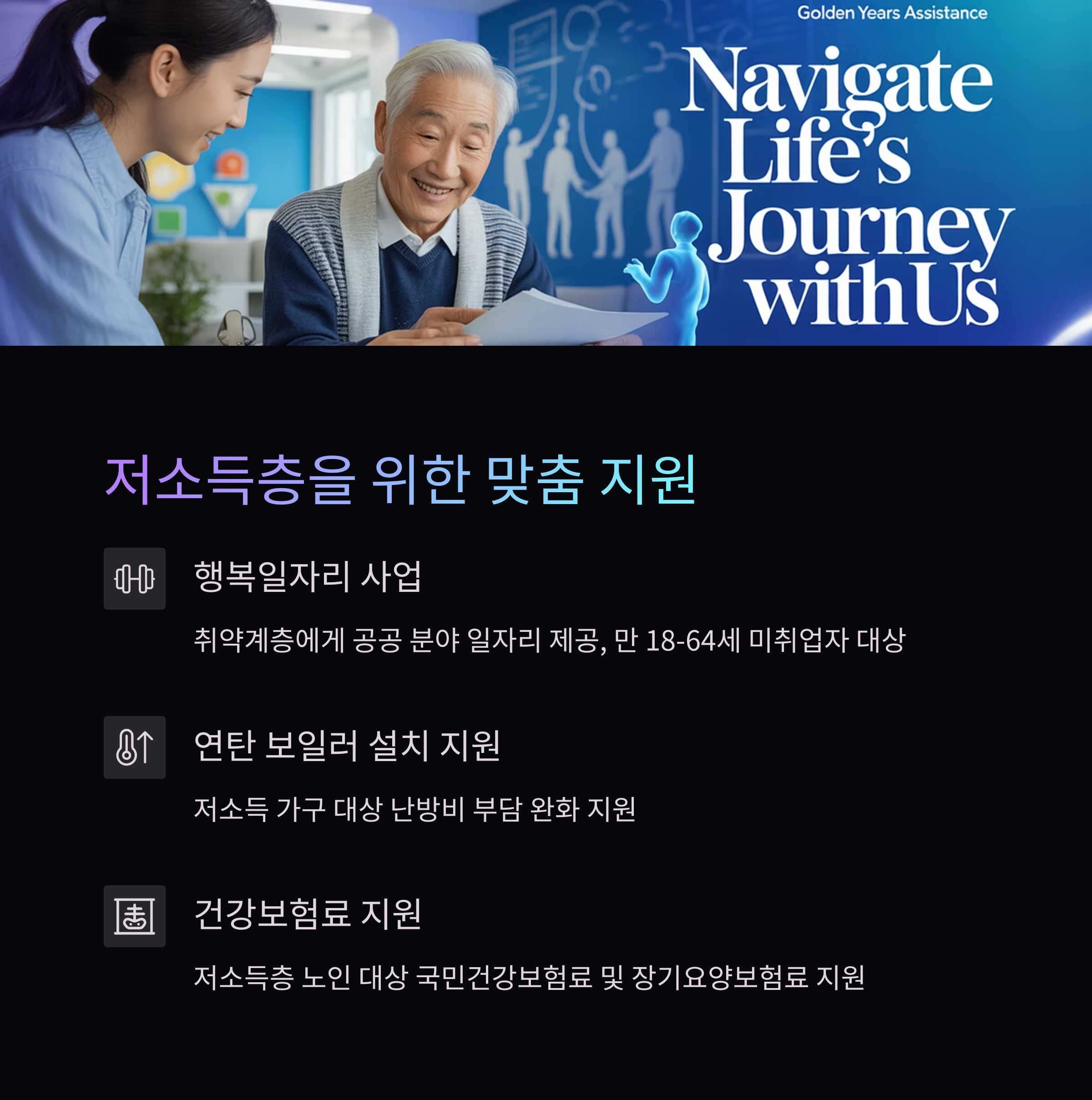 삼척시 민생지원금