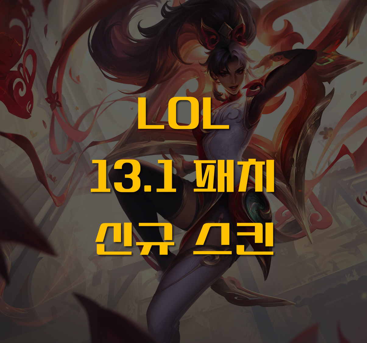 신화창조자