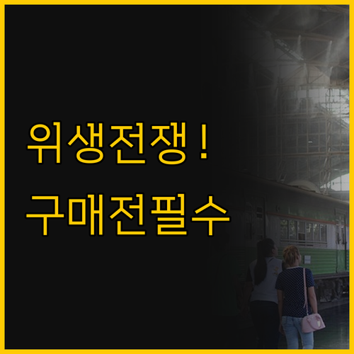 가습기 구매 전 반드시 확인해야 할 ..