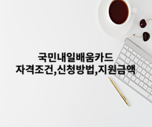 키보드와 커피 이미지