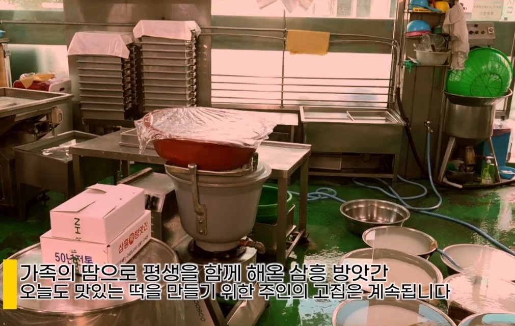 극한직업-양구-떡집-방앗간