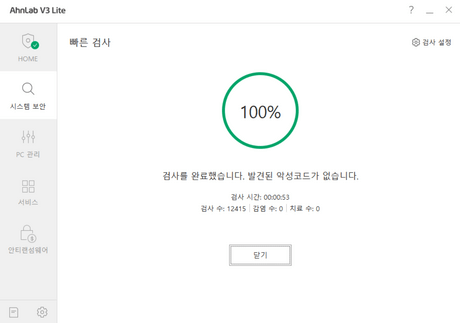 빠른-검사