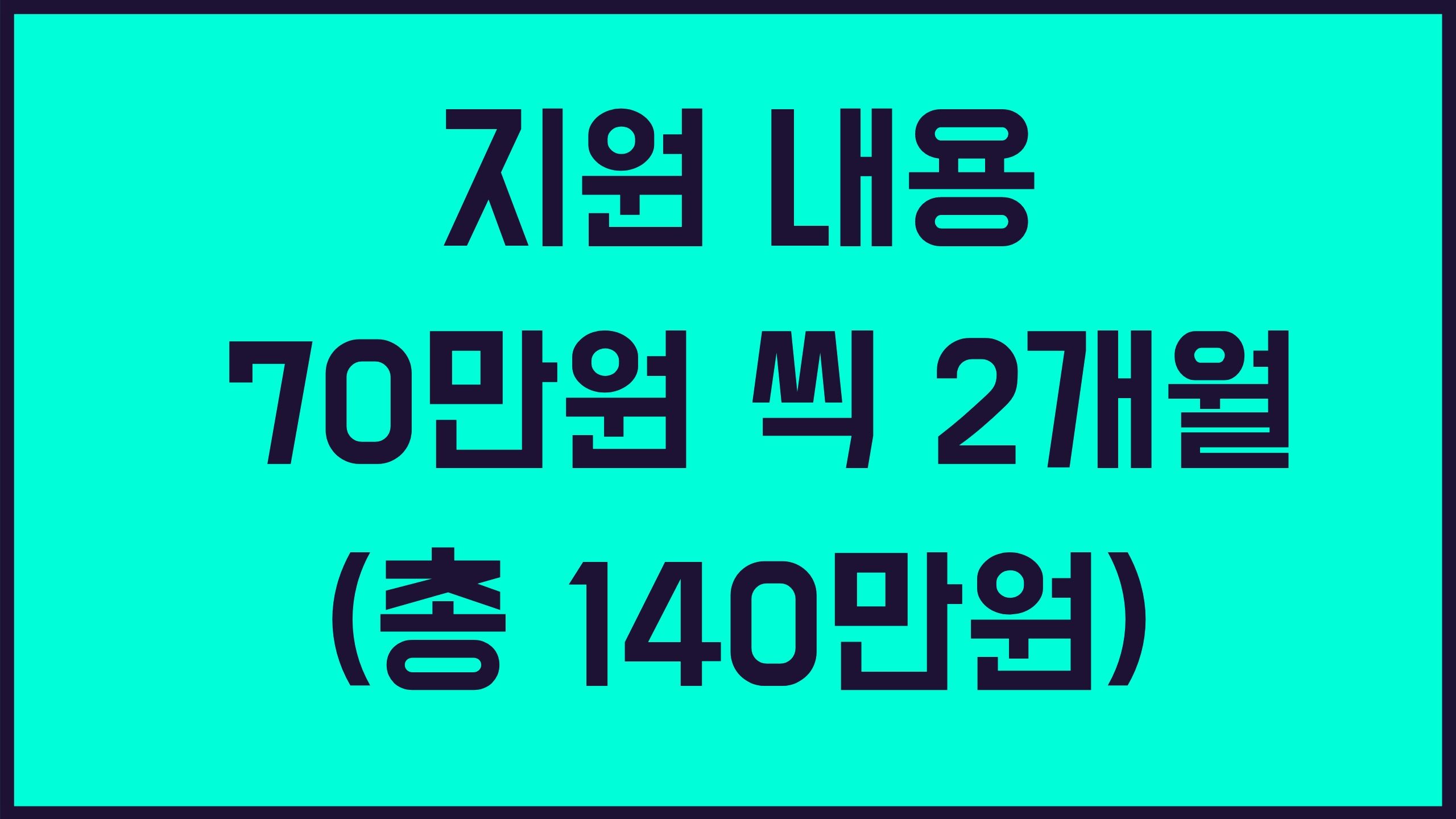 서울시 자영업자 소상공인 지원 신청자격 신청방법