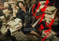 박열이 던진 저항의 방식은 왜 불편하게 느껴질까