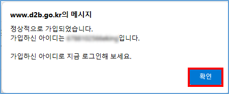 국방전자조달시스템 입찰 대리인 등록 방법 및 절차