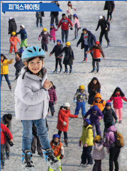 화천 산천어 축제