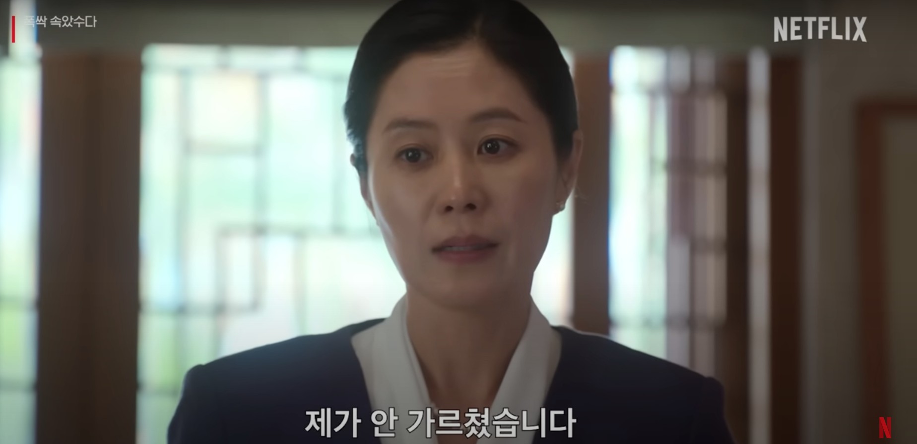 폭싹 속았수다 등장인물 줄거리 결말 시청자 리뷰 완전정리