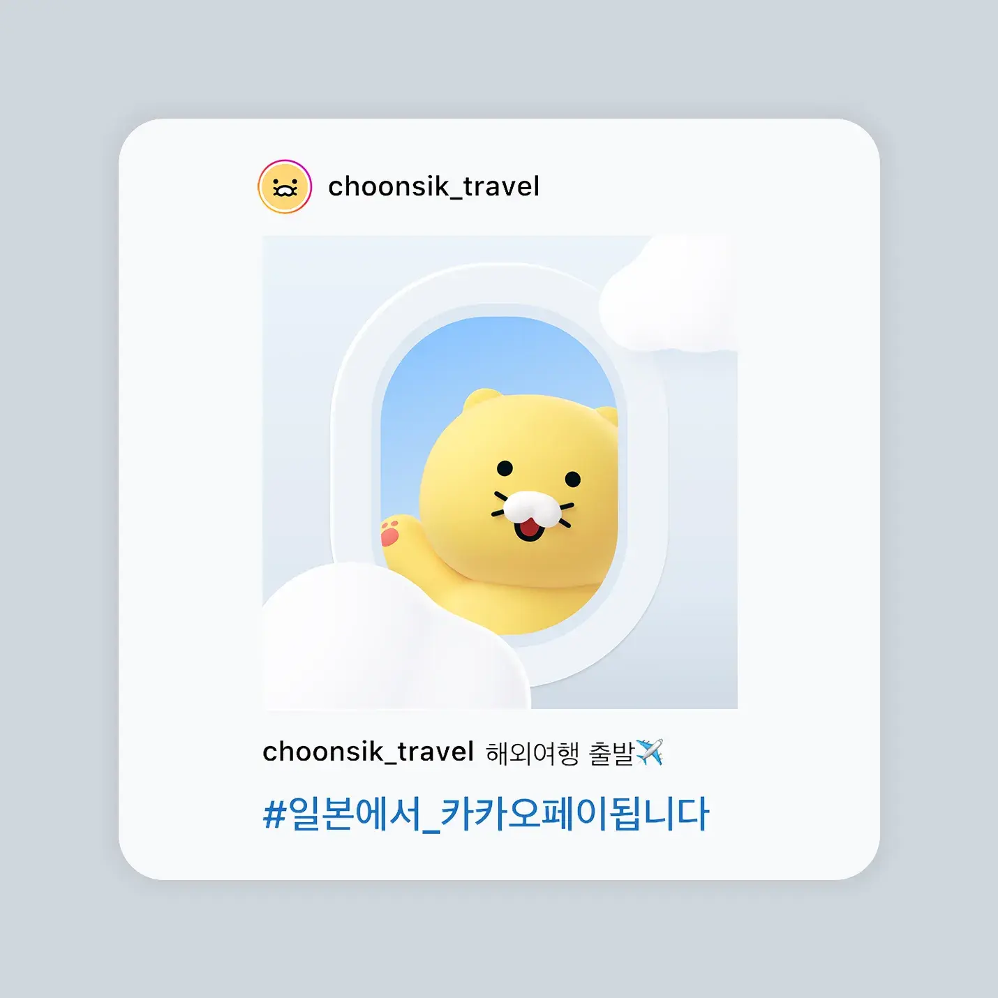 카카오페이를 사용 가능한 국가