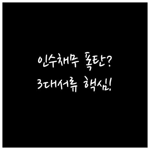 대항력 임차인 확인 필수 법원 경매 ..