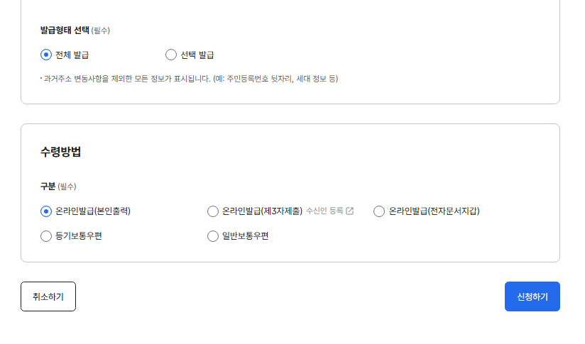 정부24 홈페이지