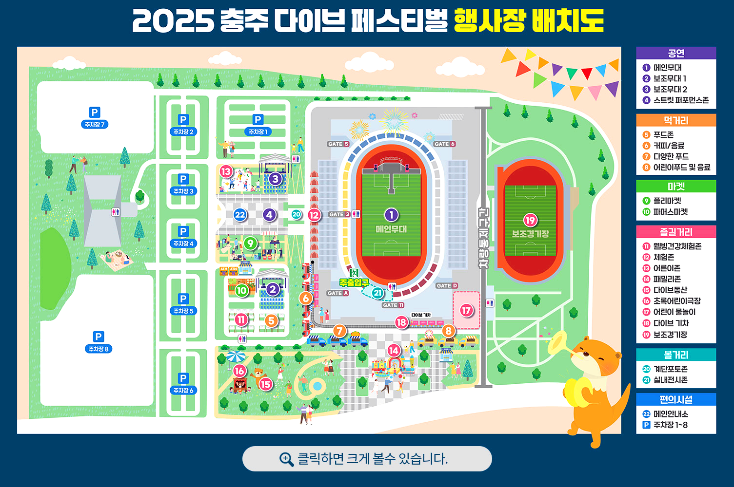 충주 다이브 페스티벌