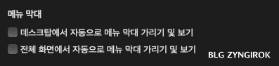메뉴막대-항목에서-아무것도-선택되어있지-않은-모습이다.