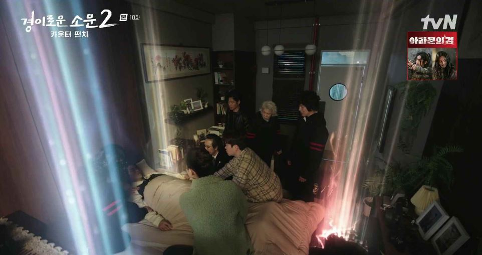 경이로운소문2_10회