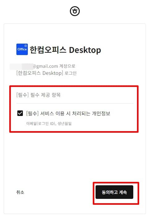 한글 뷰어 설치 방법